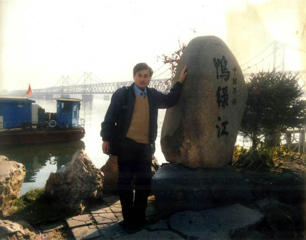 2001年12月份在辽宁丹东市开庭